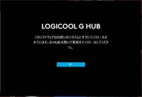 Logicoolghubが急に起動してもロード画面 から動きません 何 Yahoo 知恵袋