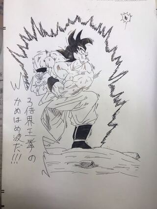 ドラゴンボールの絵書いたんですけどどうですか あなたの画力は53万 Yahoo 知恵袋