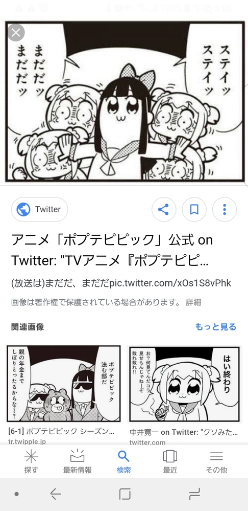 最も好ましい ポプテピピック 画像 ステイ ネットで人気の画像