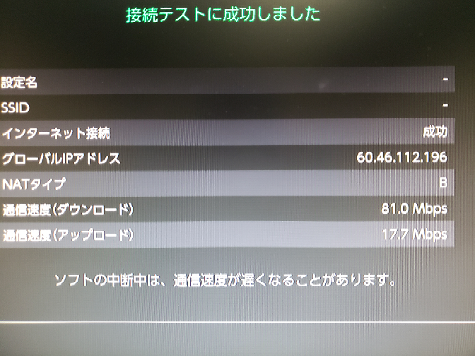 スマブラspのオンライン対戦がラグいです 通信速度見てみると上りだ Yahoo 知恵袋