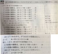 90を連続する自然数の和で表す方法は何通りあるか1つだけの場合も含むこれは整 Yahoo 知恵袋