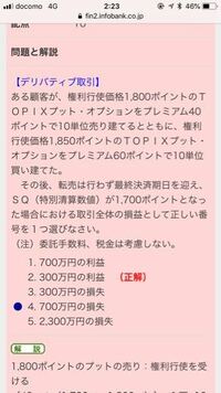 バーティカルブルスプレッドでは権利行使価格の高いオプションを Yahoo 知恵袋