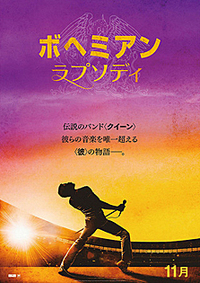 ジョジョ ６部に登場した ボヘミアンラプソディー が実際に発動し Yahoo 知恵袋