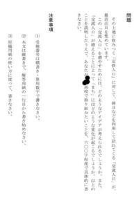 作文の書き方についてお聞きしたいですかぎかっこの最後は色と同じマスにいれてい Yahoo 知恵袋