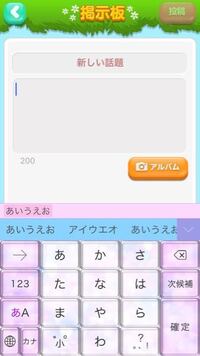 Simejiについてです 変換の削除についてなんですが 今は1つ1 Yahoo 知恵袋