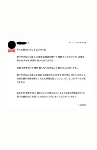 女性の方に質問です 彼氏の部屋に行ったらお香 白檀や沈香などの和風 Yahoo 知恵袋