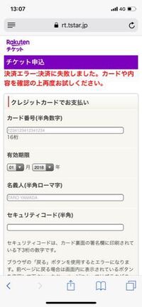 クレカでチケットが買えない原因って何ですか Usjのチケットを Yahoo 知恵袋