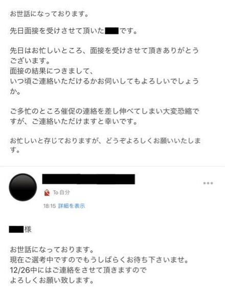 自分が催促メールを送り 面接先から返事が来たのですが これに対す 教えて しごとの先生 Yahoo しごとカタログ