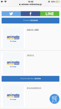 先日アニメイトオンラインショップでcdを購入しました 支払い方法は Yahoo 知恵袋