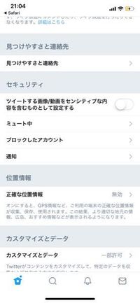 ツイッターでセンシティブな内容が含まれている可能性があるので表示できません Yahoo 知恵袋