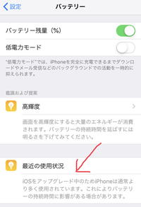 Phoneのバッテリーについて質問です 12月始めに新端末とし Yahoo 知恵袋