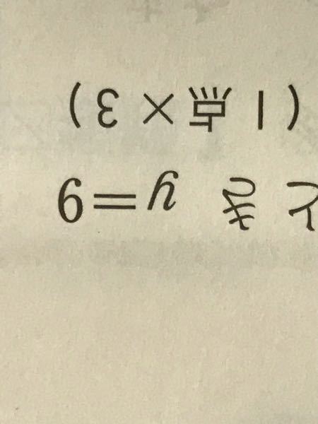 数学のyの書き方を教えてください。 - 書き方??こうじゃないですか? - Yahoo!知恵袋