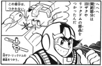 プラモ作製が好きな方に質問があるのですが プラモ狂四郎の第一話 Yahoo 知恵袋