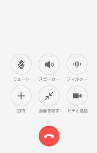 カカオトークの通話に出てくるビデオ通話意外のミュート スピーカー フィル Yahoo 知恵袋