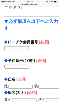 ローチケの 会員番号 8桁ってなんですか Yahoo 知恵袋