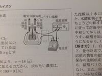 塩酸の電気分解では何故 電子がプラスからマイナスに流れるんですか 電子の流れ Yahoo 知恵袋