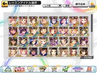 デレステのポテンシャル解放についてです キャラも種類によっ Yahoo 知恵袋