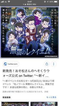これおそ松さんのなんの派生ですか 出来ればキャラ1人ずつの Yahoo 知恵袋