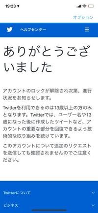 Twitterで誕生日設定してるのに 風船がとばないのはなぜ 自分では見 Yahoo 知恵袋