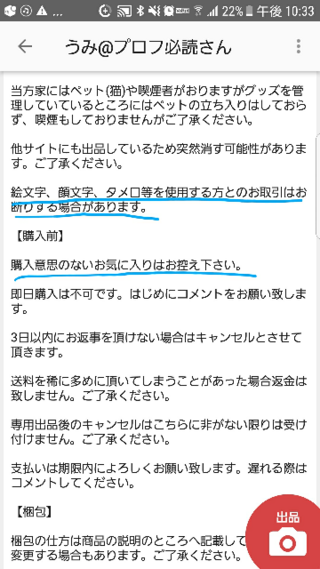 メルカリ 購入前 コメント 例文