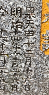 いまから1年前って明治何年ですか 10 1 Yahoo 知恵袋