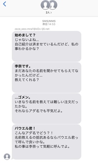 つい先日ほどからsmsに知らない人からメッセージが届くようにな Yahoo 知恵袋