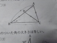 中2数学です角度が分からない三角形の和を求める問題って コツ Yahoo 知恵袋