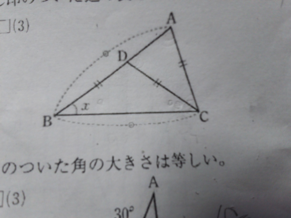 二等辺三角形で角度xを求めよという問題です どこにも 角度の表 Yahoo 知恵袋