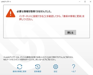 Lavieアップデートについて質問です 先日lavieのns700kab Yahoo 知恵袋