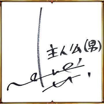 下野紘 梶裕貴 直筆サイン入り ポラロイド写真 下野紘