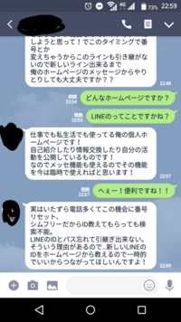 ペアーズでline交換したんですけど この方は業者って事で良い Yahoo 知恵袋