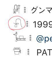 その他の記号及び絵記号 Miscellaneous Symbols And Pictographs Japaneseclass Jp