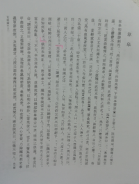 太平広記龍の六 龍廟 の書き下しと日本語訳をお願いします 汾水貫 Yahoo 知恵袋