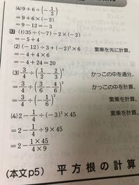 なぜこの 3 は二乗を引き算してからやるんですか 計算の優先って累 Yahoo 知恵袋