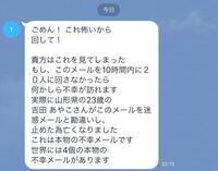 至急お願いします このチェーンメールが送られてきてとても不安です 大丈夫 Yahoo 知恵袋