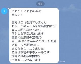 先程 こんなチェーンメール が 友達から送られてきました 全然 迷惑 Yahoo 知恵袋