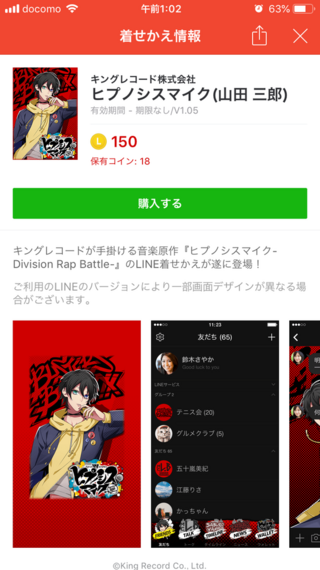 Line 非 公式 着せ 替え アニメ 最高の画像新しい壁紙bd