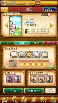 剣と魔法のログレスを最近始めたのですが 武器構成から打つ順番な Yahoo 知恵袋