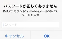 ソフトバンクを解約したらマイソフトバンクに認証エラーとでてログイン Yahoo 知恵袋