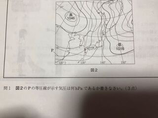 この問題の答えが1032hpaでした わたしは1062hp Yahoo 知恵袋