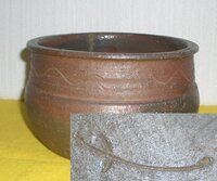 備前焼きの陶印がわかる方こちらは、どなたの作品でしょうか