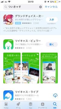 ツイキャス画面録画できるアプリありませんか アプリがなくても画面 Yahoo 知恵袋