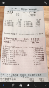 オール電化の冬の電気代について 築9年の一軒家です 昨日届いた電気代の金 Yahoo 知恵袋
