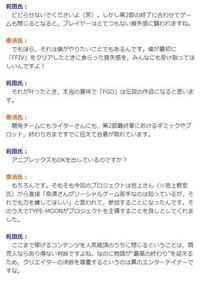 Fgoは第2章でサービス終了するという説が濃厚ですが 実際はどうなると思 Yahoo 知恵袋