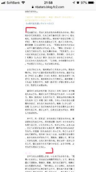 花は盛りにについて質問で 現代語訳を読んでもがあまり理解できてないので Yahoo 知恵袋