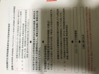 再就職手当申請中です 今は在籍確認ないという話もききますが ハロワで貰っ Yahoo 知恵袋