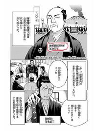 新撰組の近藤勇の投降後の処遇を巡って 土佐藩と薩摩藩の対立があったそうです Yahoo 知恵袋
