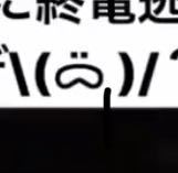 こういう顔文字ほしいんですが どこにありますか もし持ってる方おられまし Yahoo 知恵袋