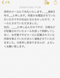 メールの添削をお願いします 進学先に送るものです また 件名 改行 Yahoo 知恵袋