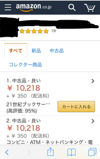 Amazonは返品された商品をまた新品として売っていると思いますか 実際 Yahoo 知恵袋